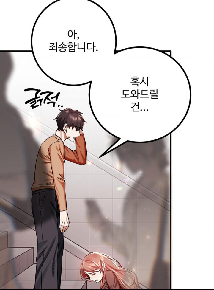 Pervert’s Taste Raw Chapter 4 image 51