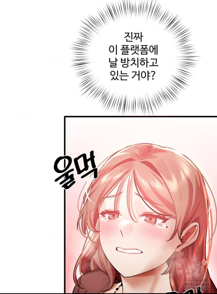 Pervert’s Taste Raw Chapter 4 image 53