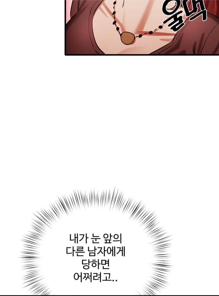 Pervert’s Taste Raw Chapter 4 image 54