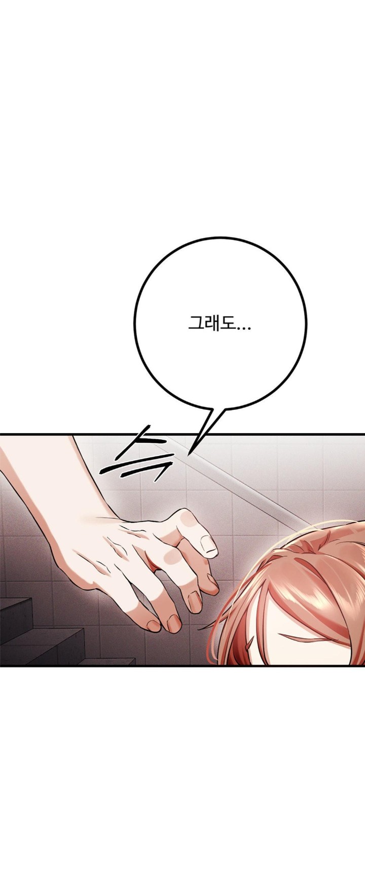 Pervert’s Taste Raw Chapter 4 image 56
