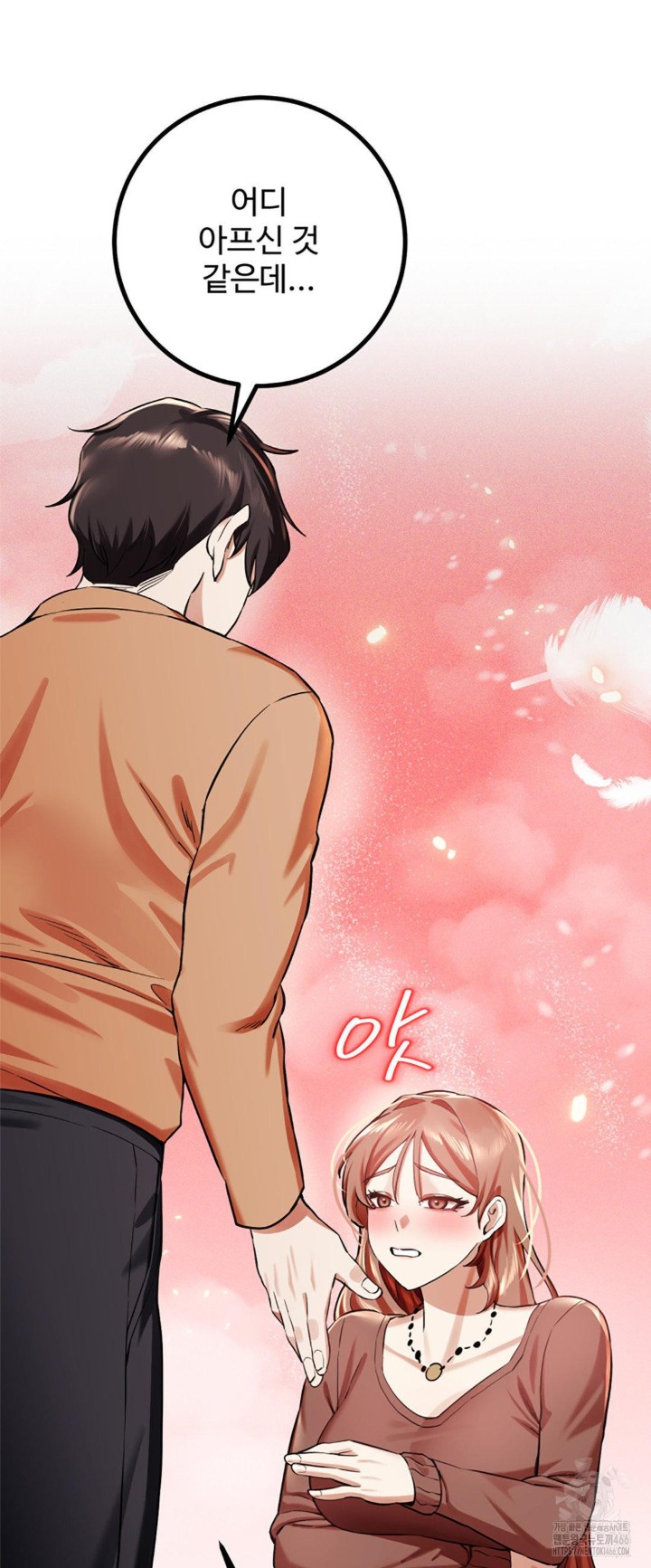Pervert’s Taste Raw Chapter 4 image 57