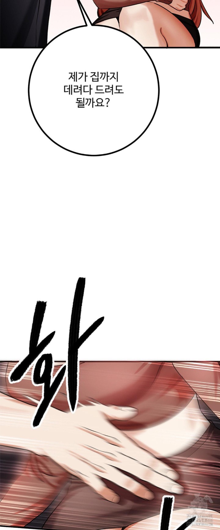 Pervert’s Taste Raw Chapter 4 image 58