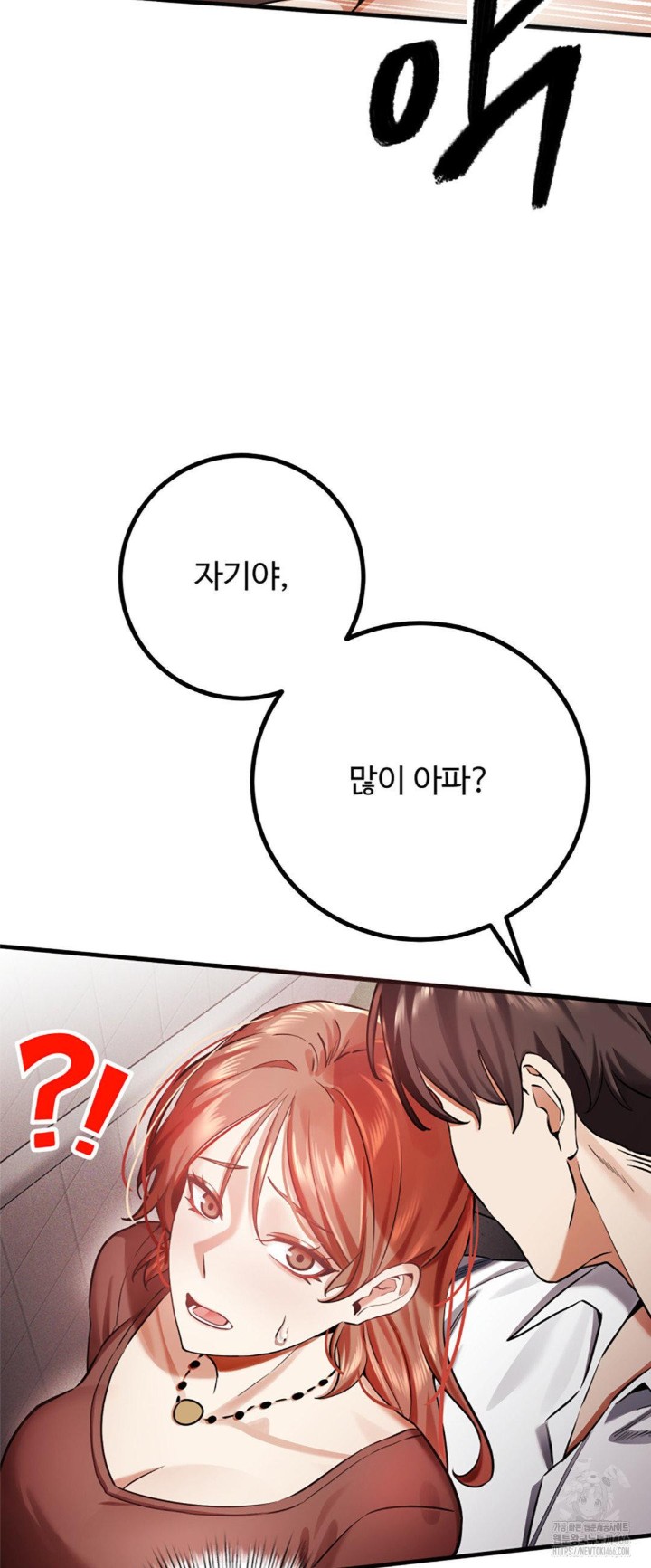 Pervert’s Taste Raw Chapter 4 image 59