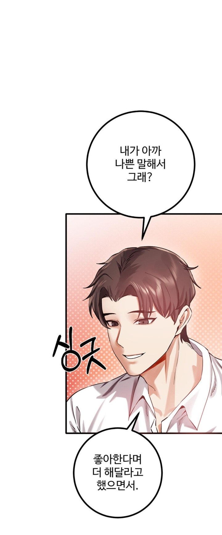 Pervert’s Taste Raw Chapter 4 image 63