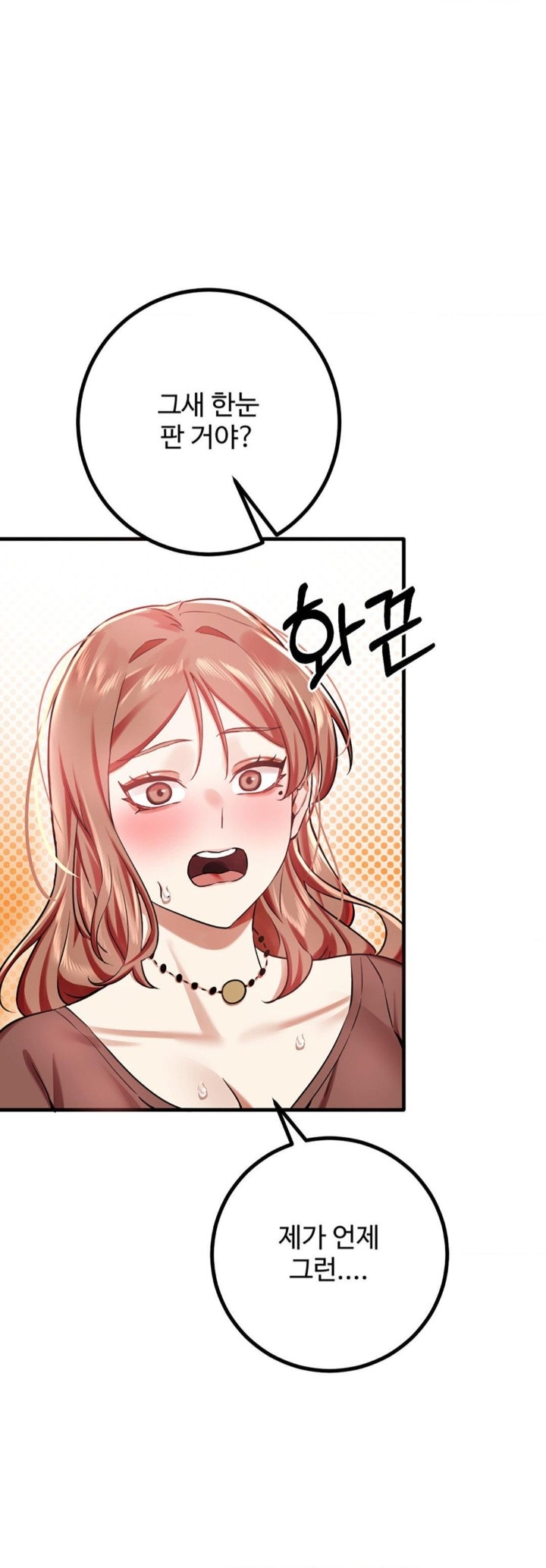 Pervert’s Taste Raw Chapter 4 image 64