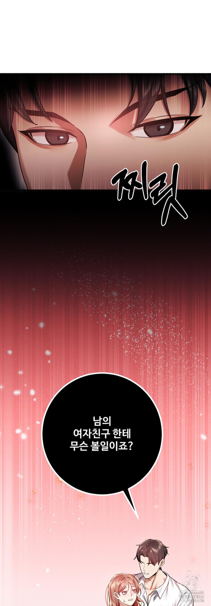 Pervert’s Taste Raw Chapter 4 image 65