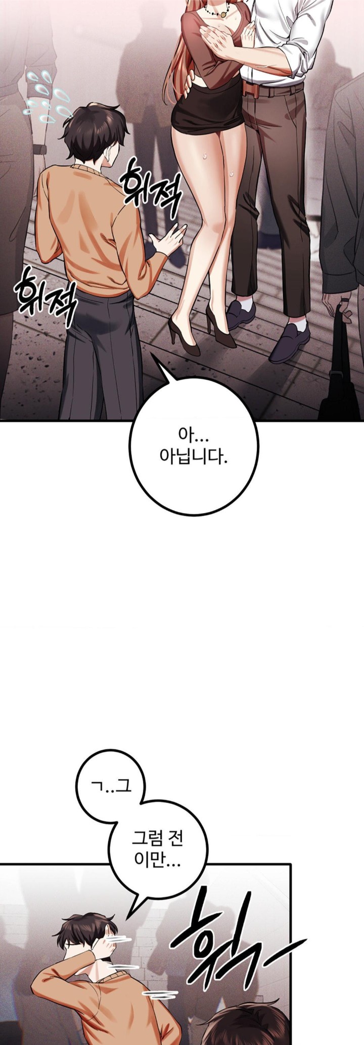 Pervert’s Taste Raw Chapter 4 image 66