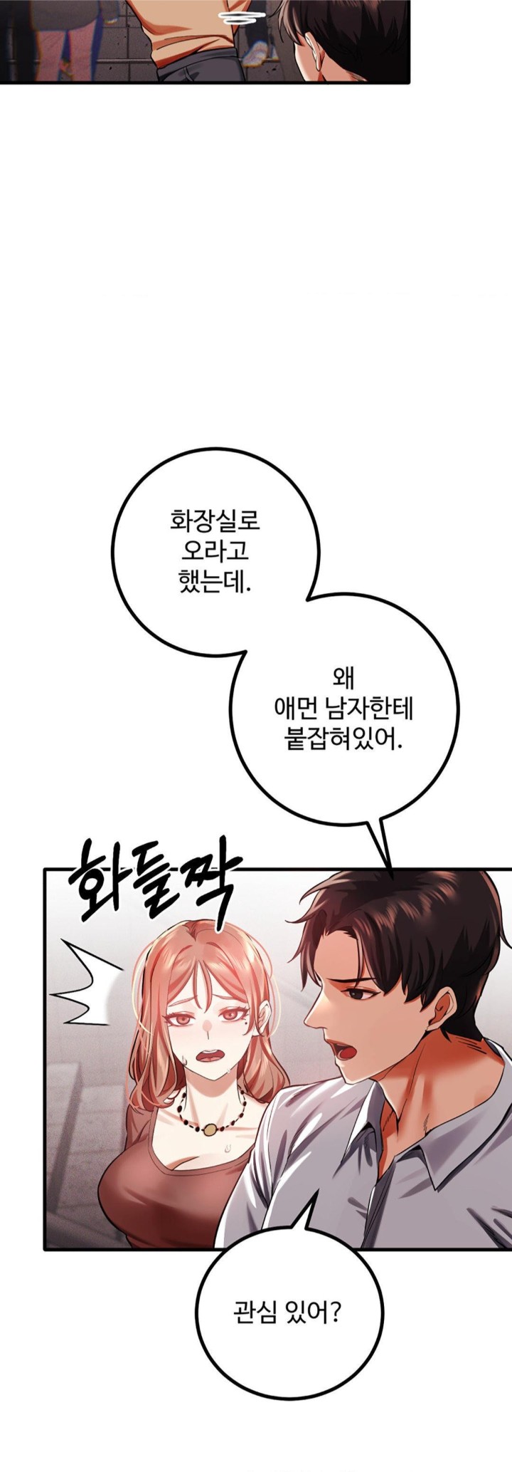 Pervert’s Taste Raw Chapter 4 image 67