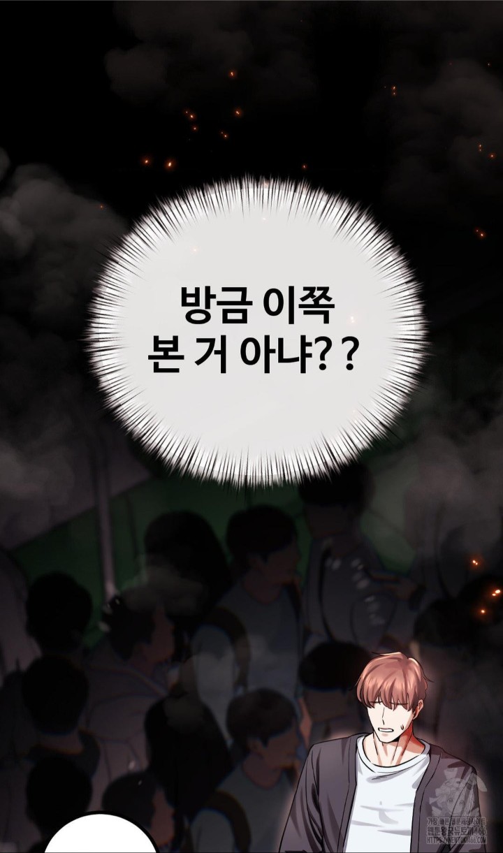 Pervert’s Taste Raw Chapter 4 image 6