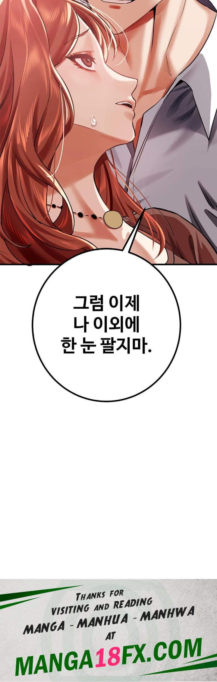 Pervert’s Taste Raw Chapter 4 image 71