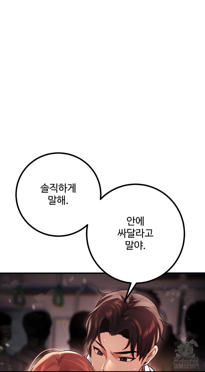 Pervert’s Taste Raw Chapter 4 image 8