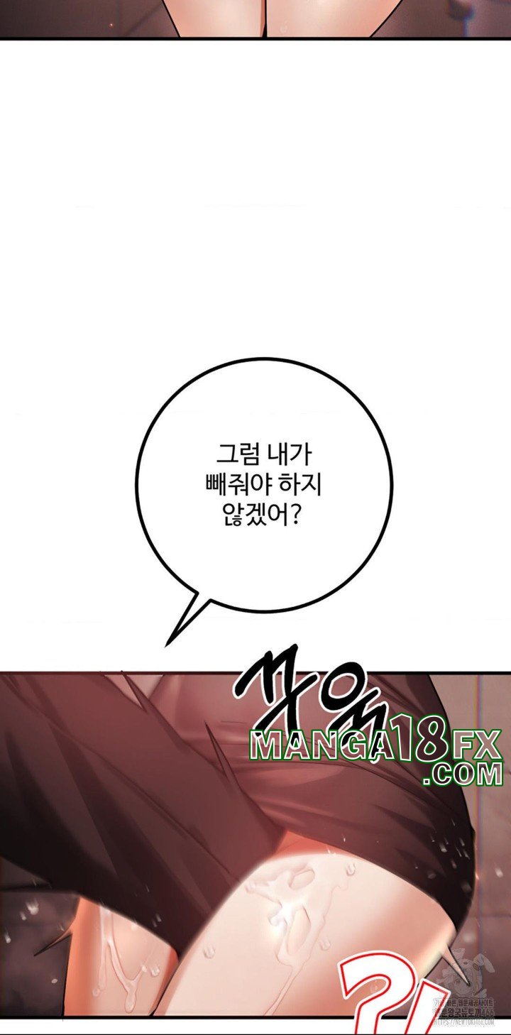 Pervert’s Taste Raw Chapter 5 image 9