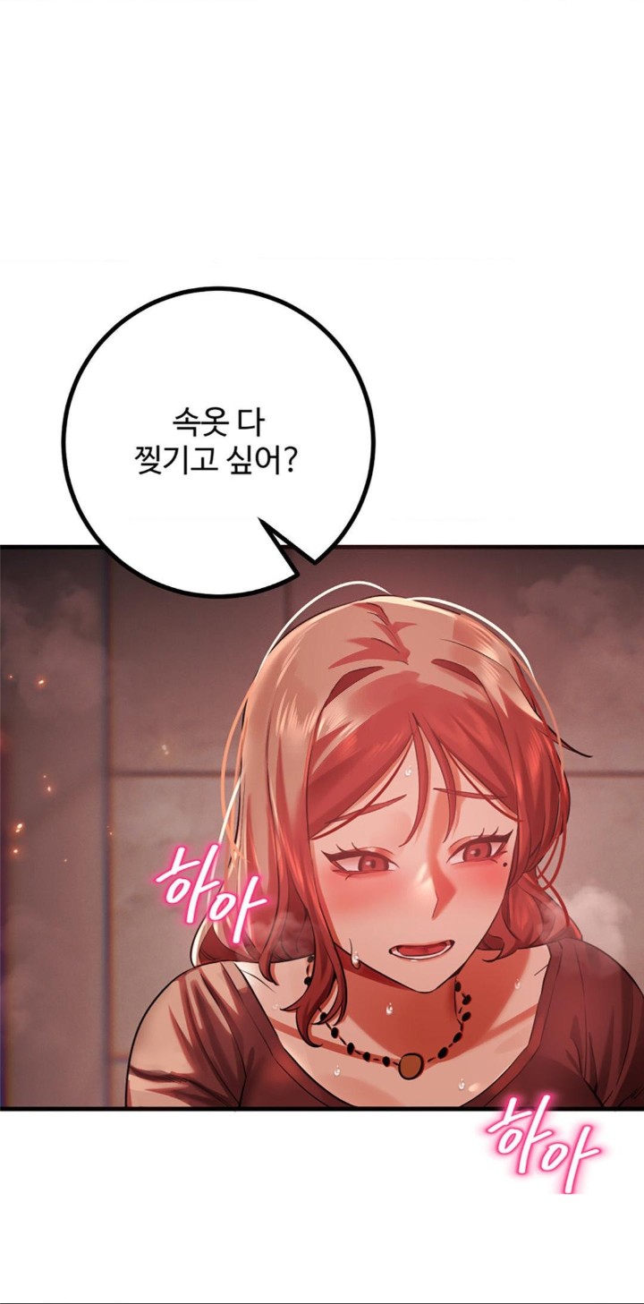 Pervert’s Taste Raw Chapter 5 image 12