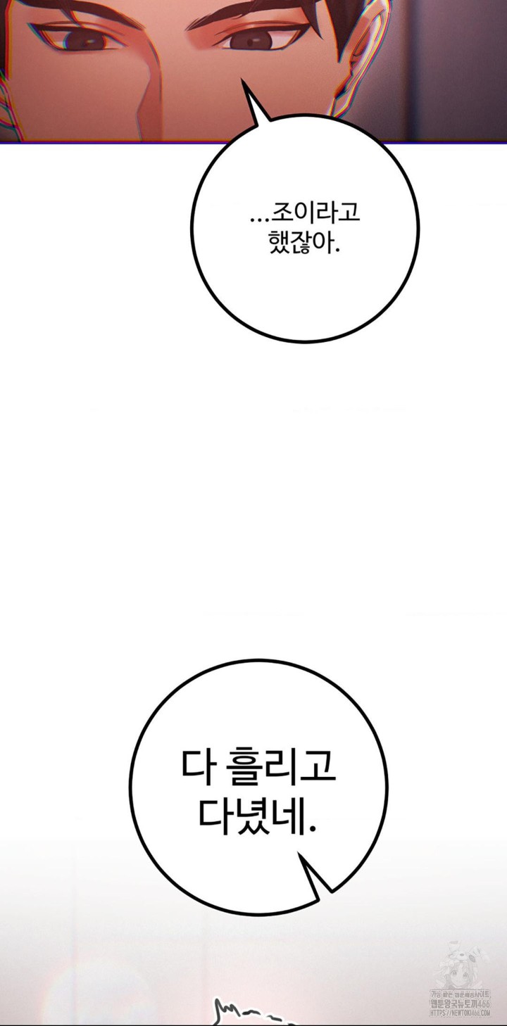 Pervert’s Taste Raw Chapter 5 image 14