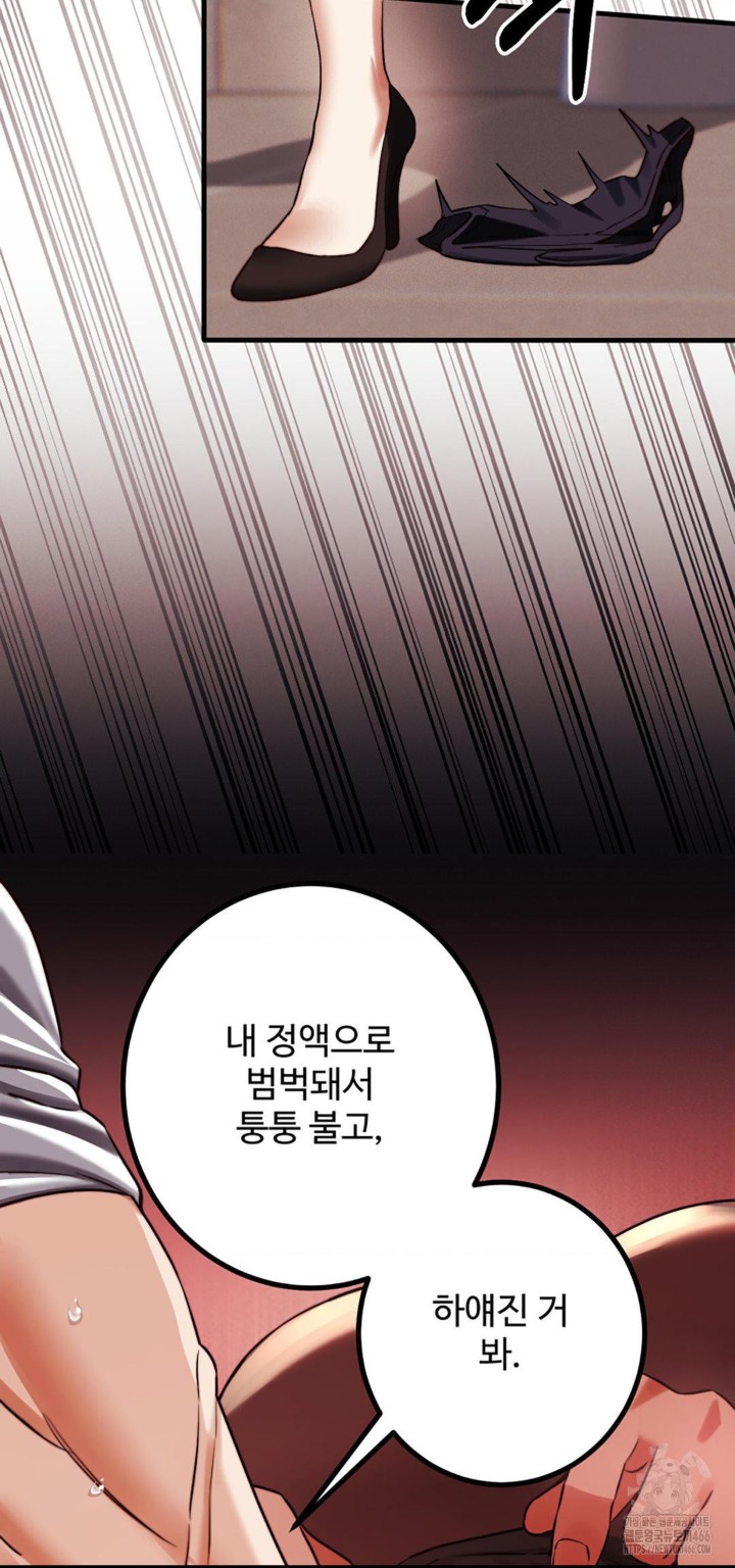 Pervert’s Taste Raw Chapter 5 image 17