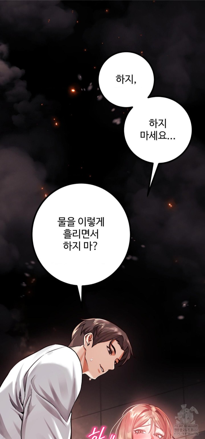Pervert’s Taste Raw Chapter 5 image 19