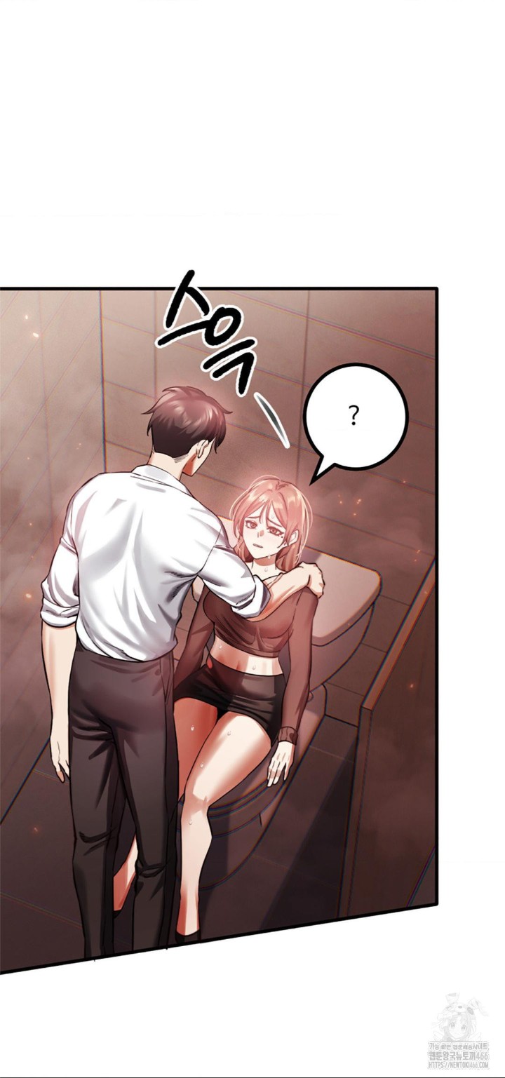 Pervert’s Taste Raw Chapter 5 image 21