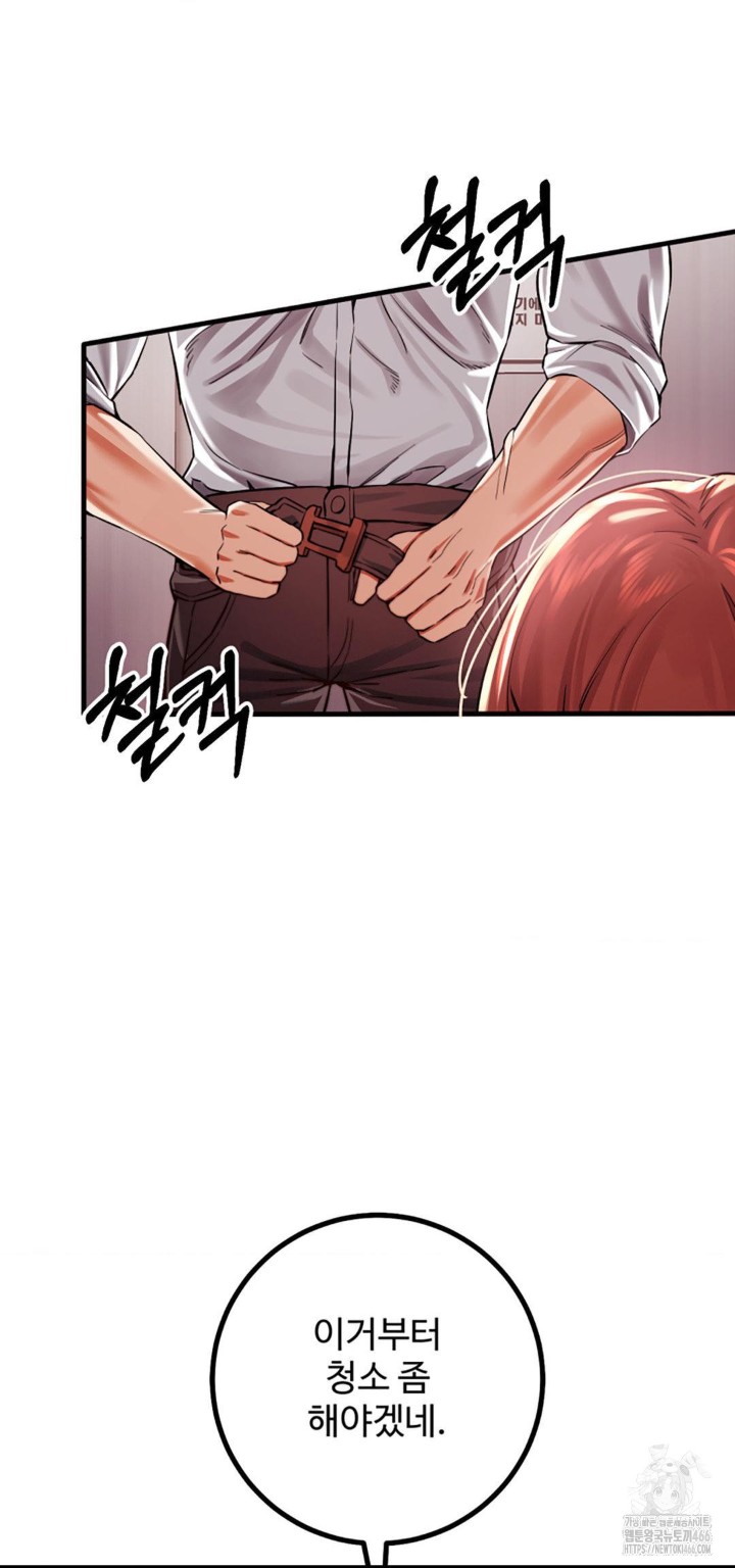 Pervert’s Taste Raw Chapter 5 image 22