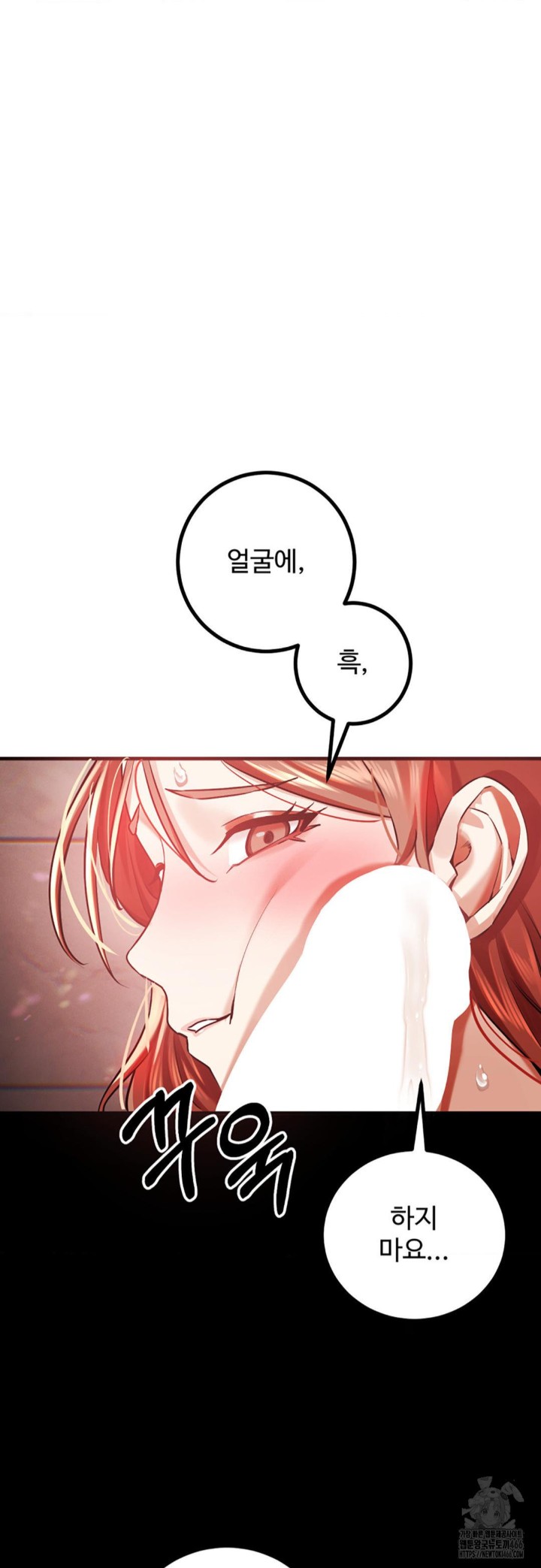 Pervert’s Taste Raw Chapter 5 image 24