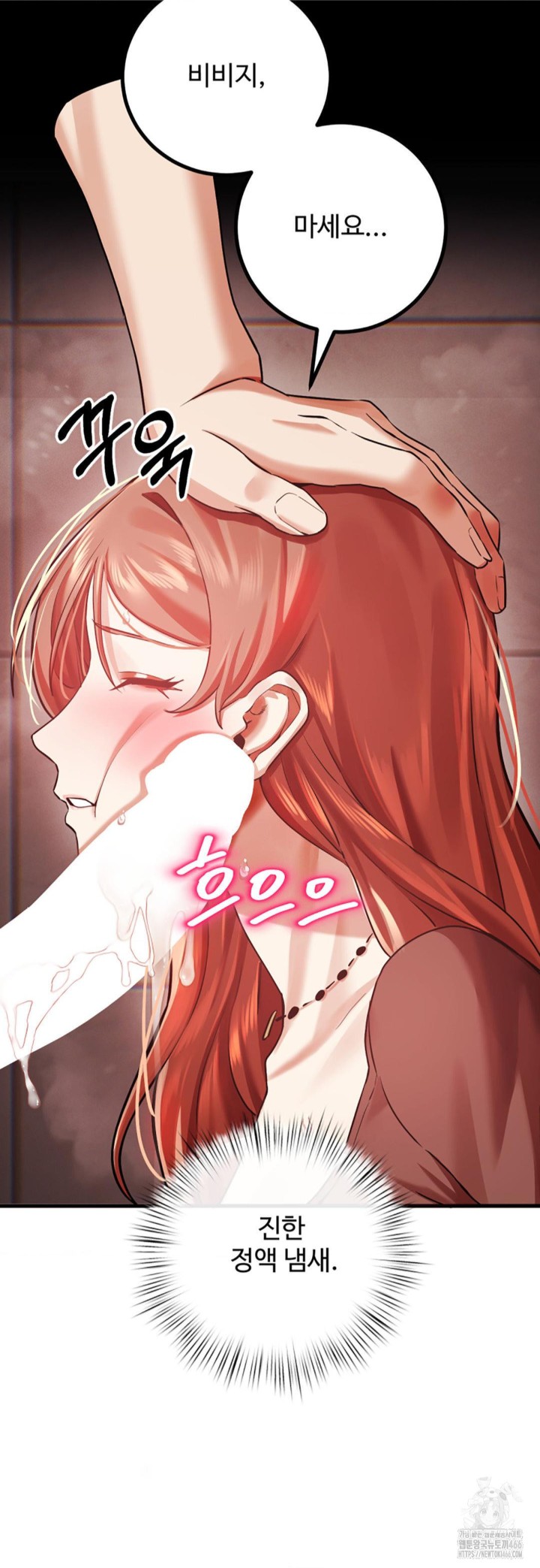 Pervert’s Taste Raw Chapter 5 image 25