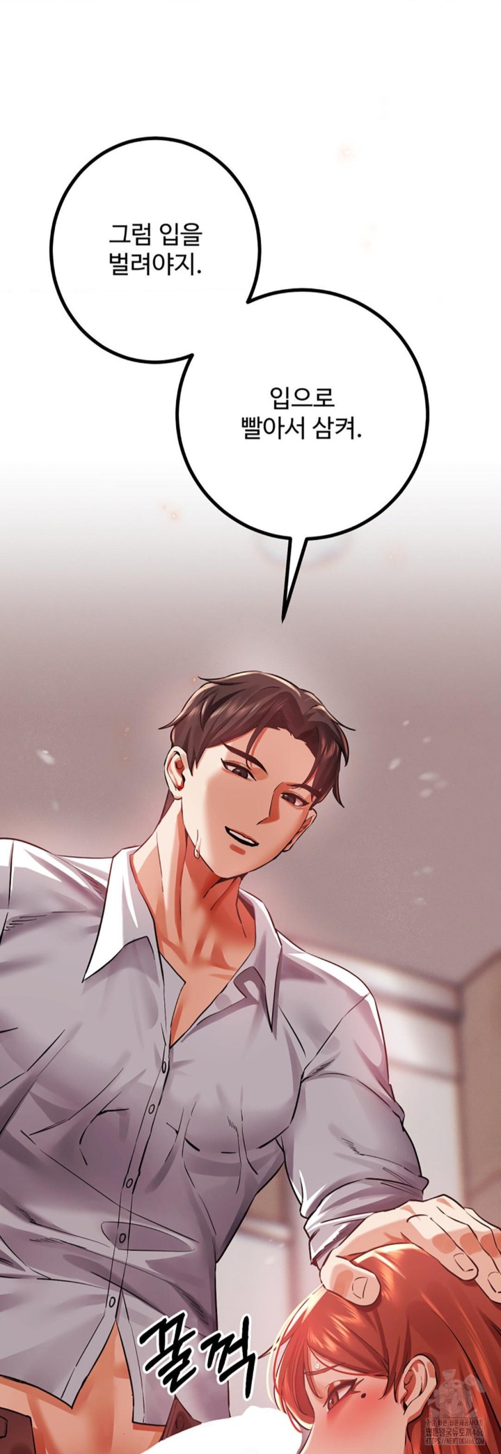 Pervert’s Taste Raw Chapter 5 image 26