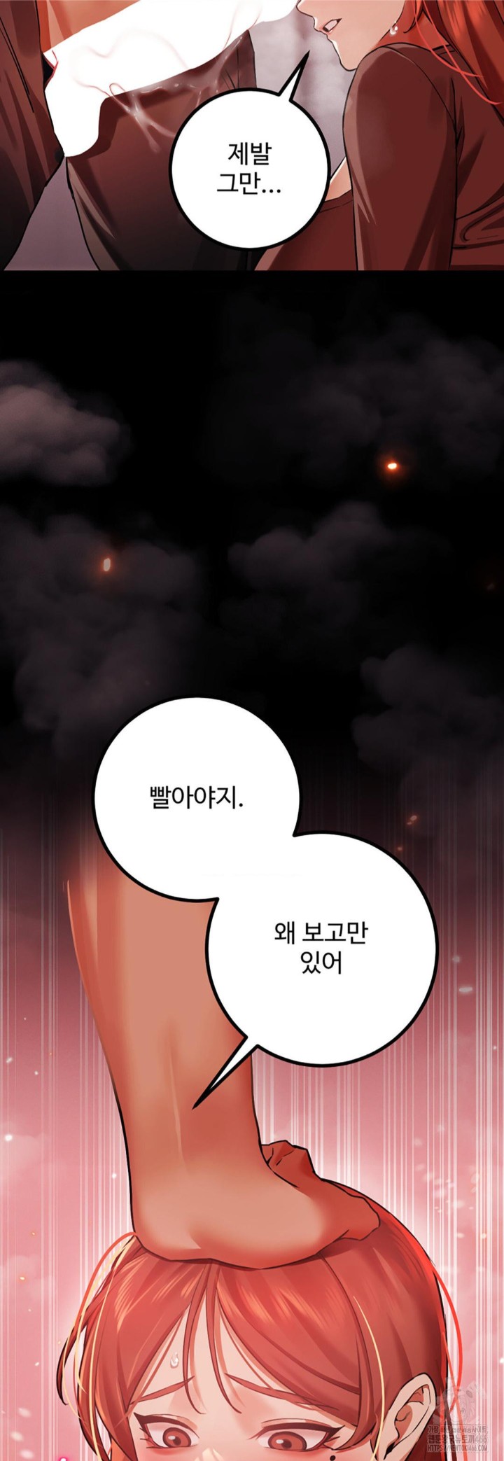 Pervert’s Taste Raw Chapter 5 image 27