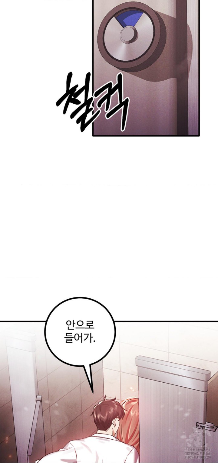 Pervert’s Taste Raw Chapter 5 image 2