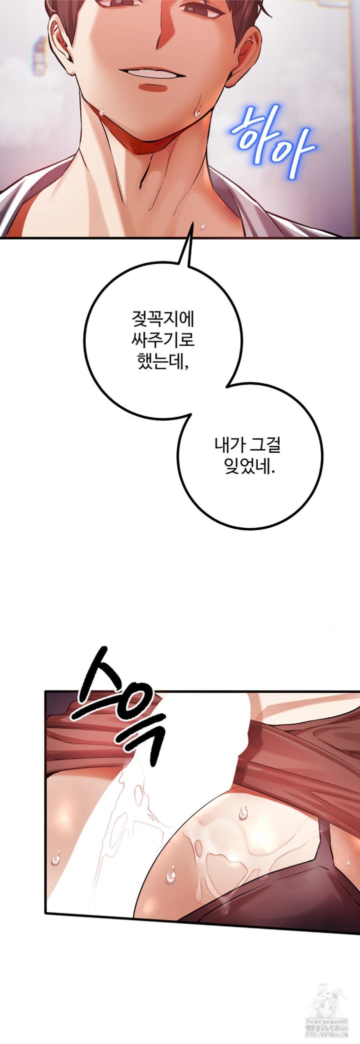 Pervert’s Taste Raw Chapter 5 image 29