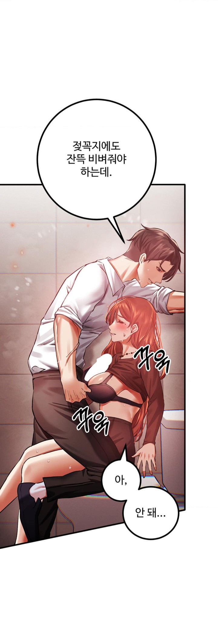 Pervert’s Taste Raw Chapter 5 image 31