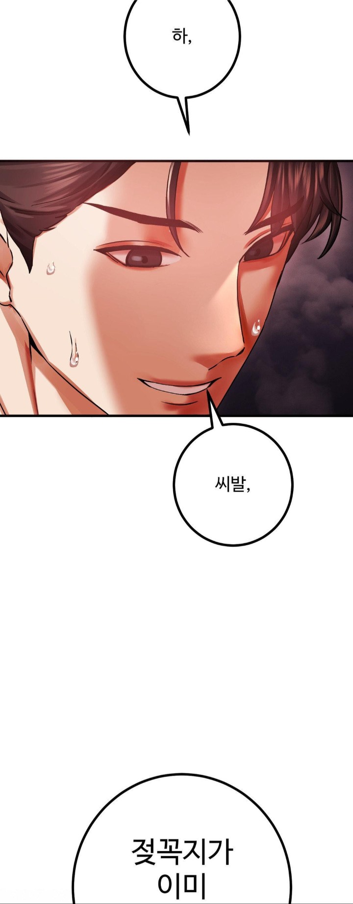 Pervert’s Taste Raw Chapter 5 image 33