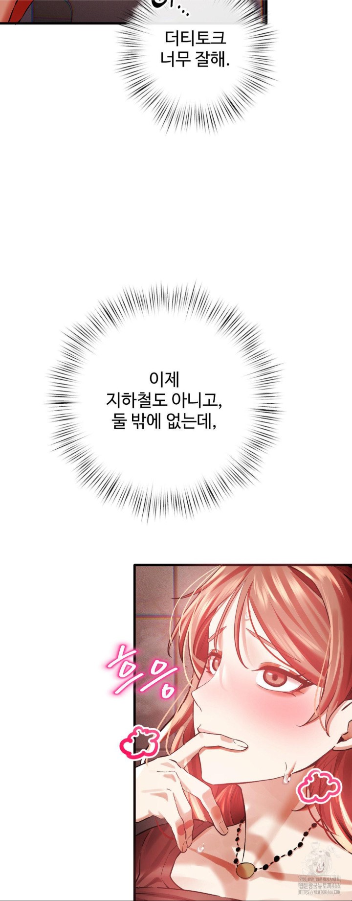 Pervert’s Taste Raw Chapter 5 image 36