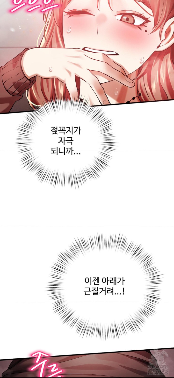 Pervert’s Taste Raw Chapter 5 image 43
