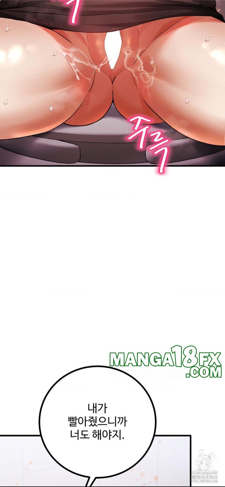 Pervert’s Taste Raw Chapter 5 image 44