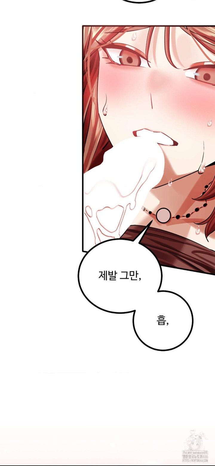 Pervert’s Taste Raw Chapter 5 image 46