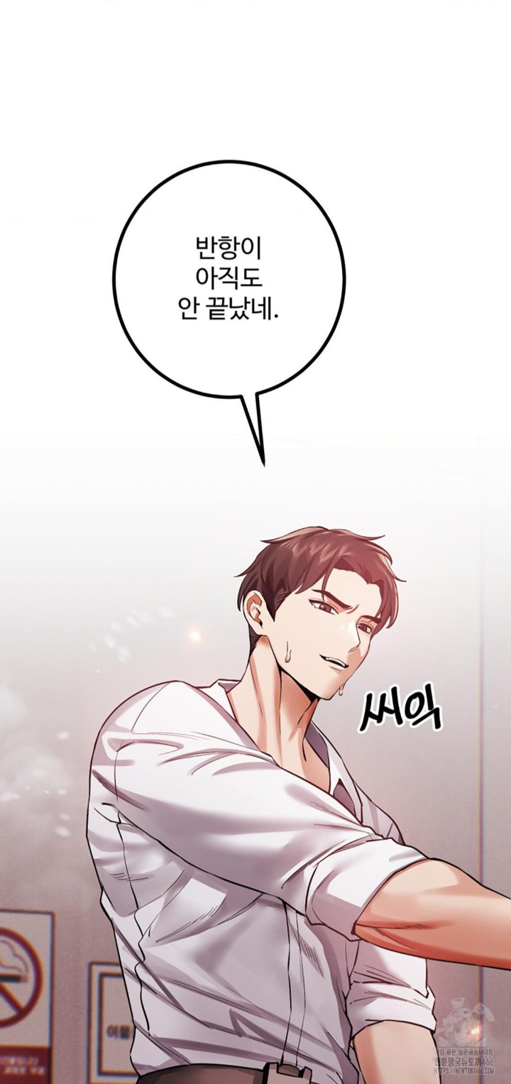 Pervert’s Taste Raw Chapter 5 image 4