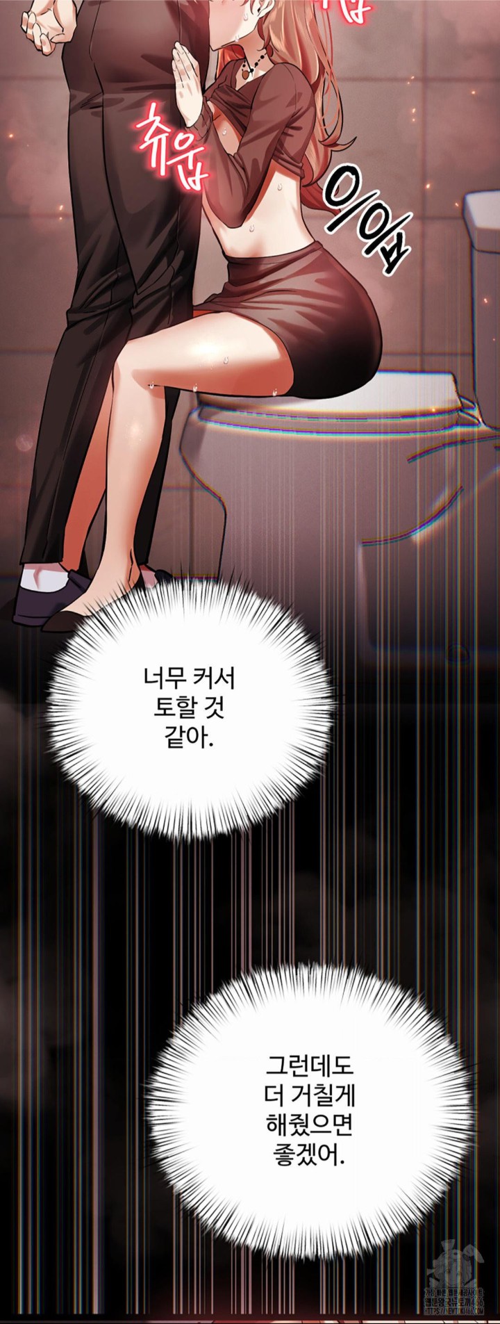 Pervert’s Taste Raw Chapter 5 image 49