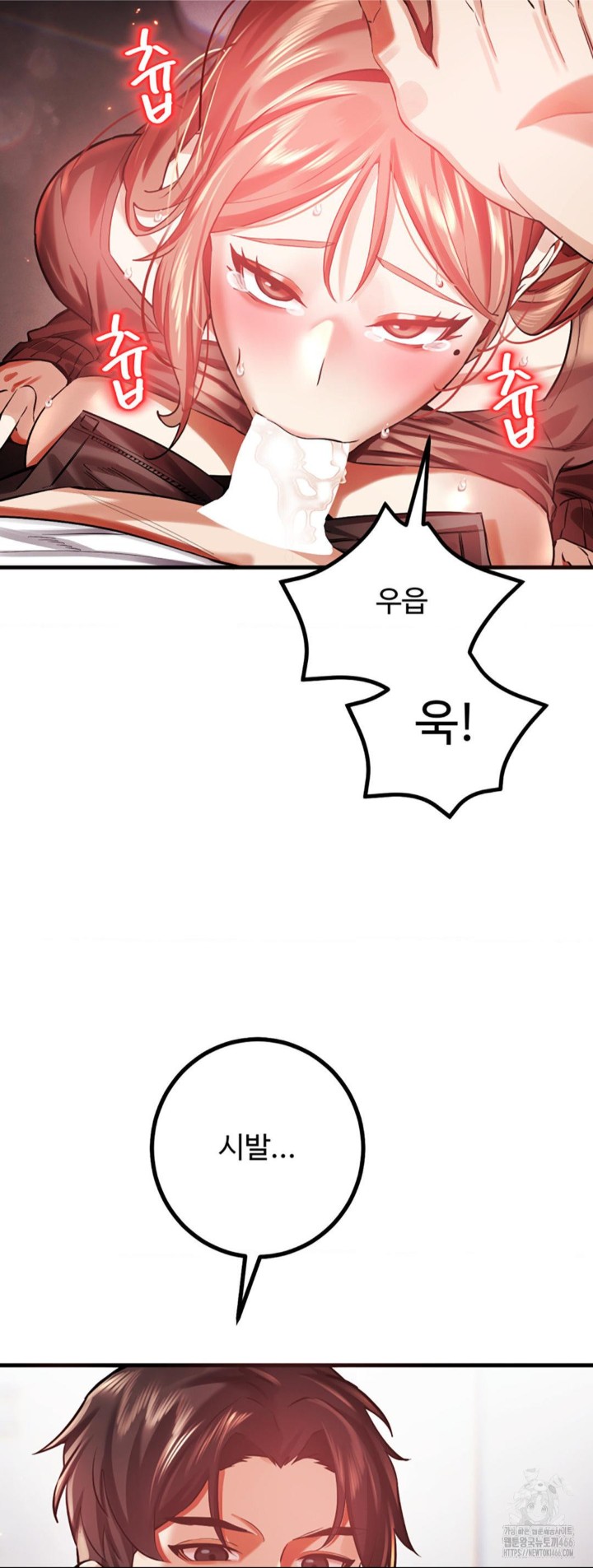Pervert’s Taste Raw Chapter 5 image 50