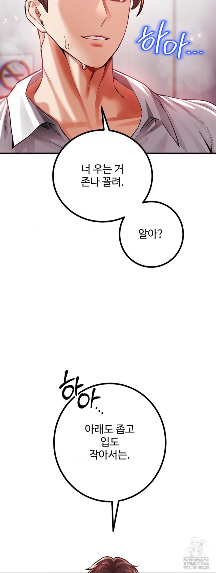 Pervert’s Taste Raw Chapter 5 image 51