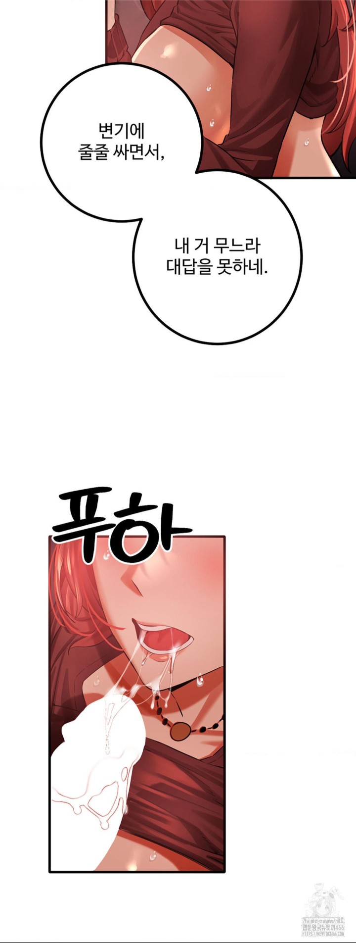 Pervert’s Taste Raw Chapter 5 image 55
