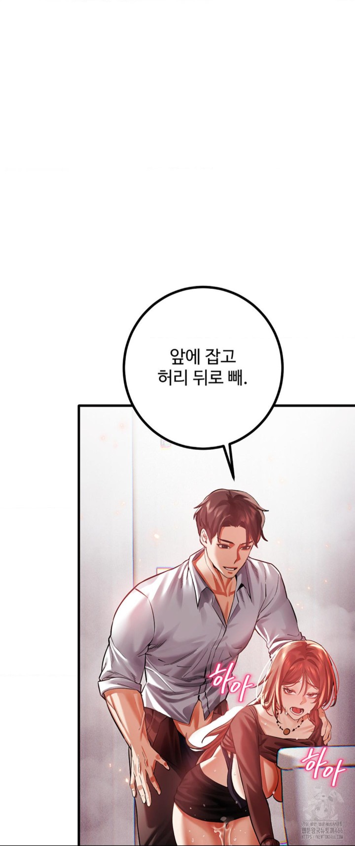 Pervert’s Taste Raw Chapter 5 image 56