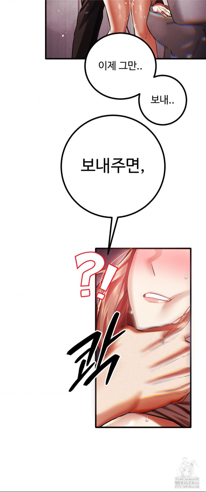 Pervert’s Taste Raw Chapter 5 image 57