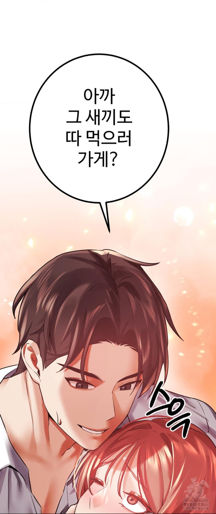 Pervert’s Taste Raw Chapter 5 image 58