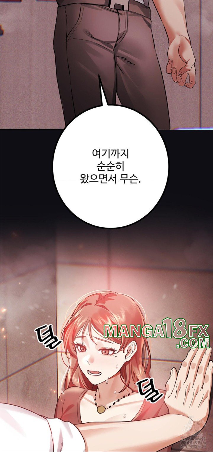 Pervert’s Taste Raw Chapter 5 image 5