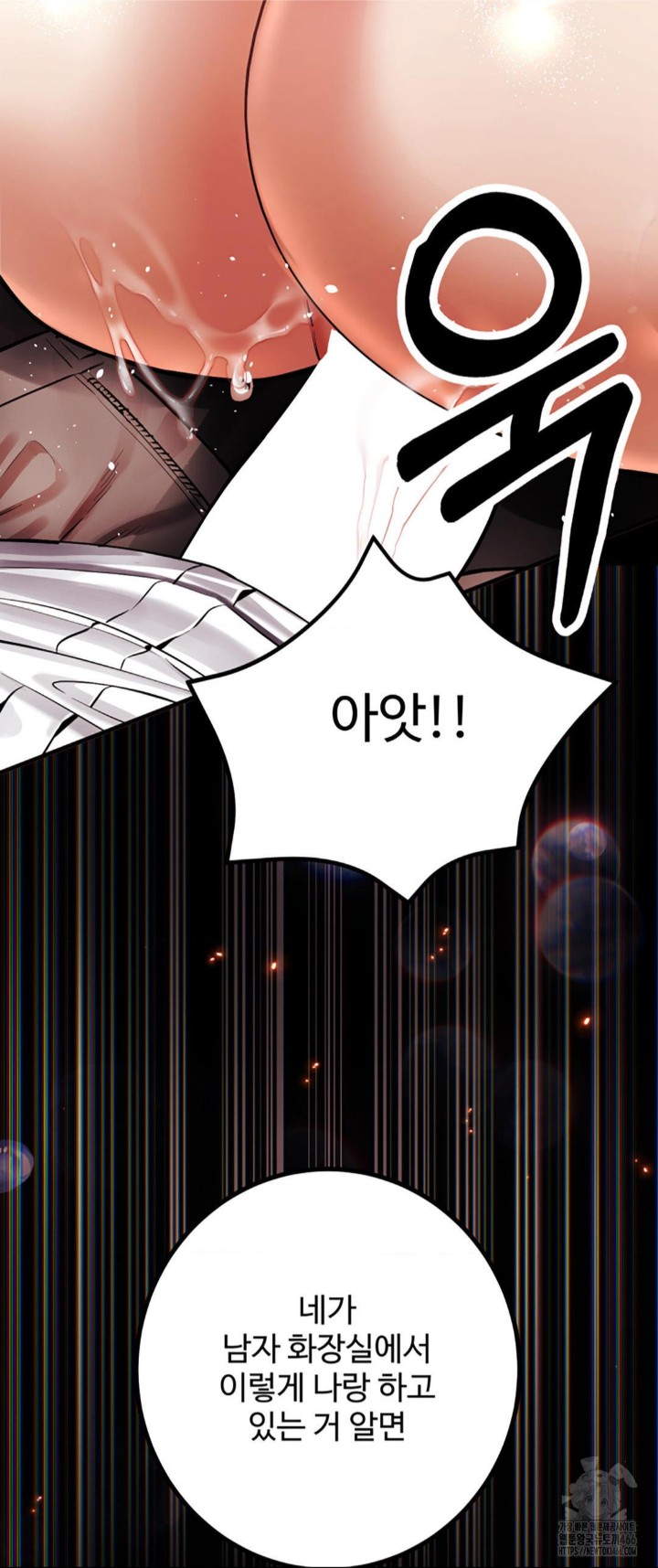 Pervert’s Taste Raw Chapter 5 image 60