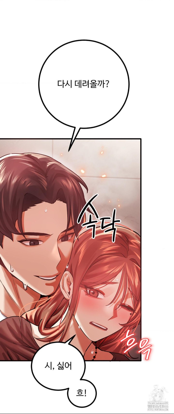 Pervert’s Taste Raw Chapter 5 image 63