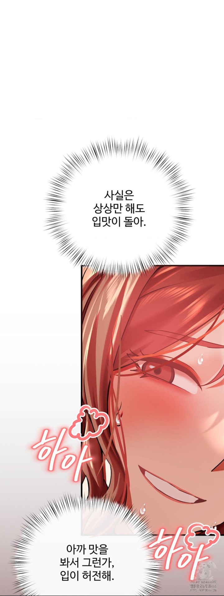 Pervert’s Taste Raw Chapter 5 image 64