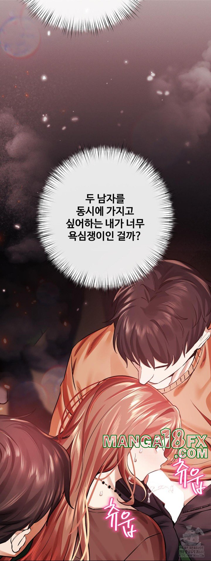 Pervert’s Taste Raw Chapter 5 image 65