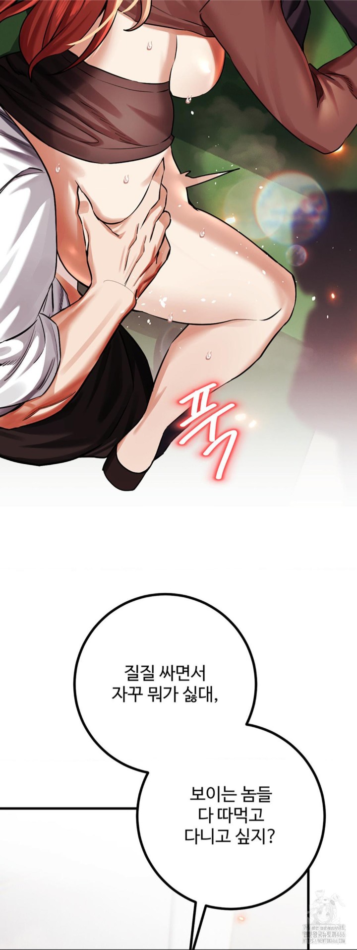 Pervert’s Taste Raw Chapter 5 image 66