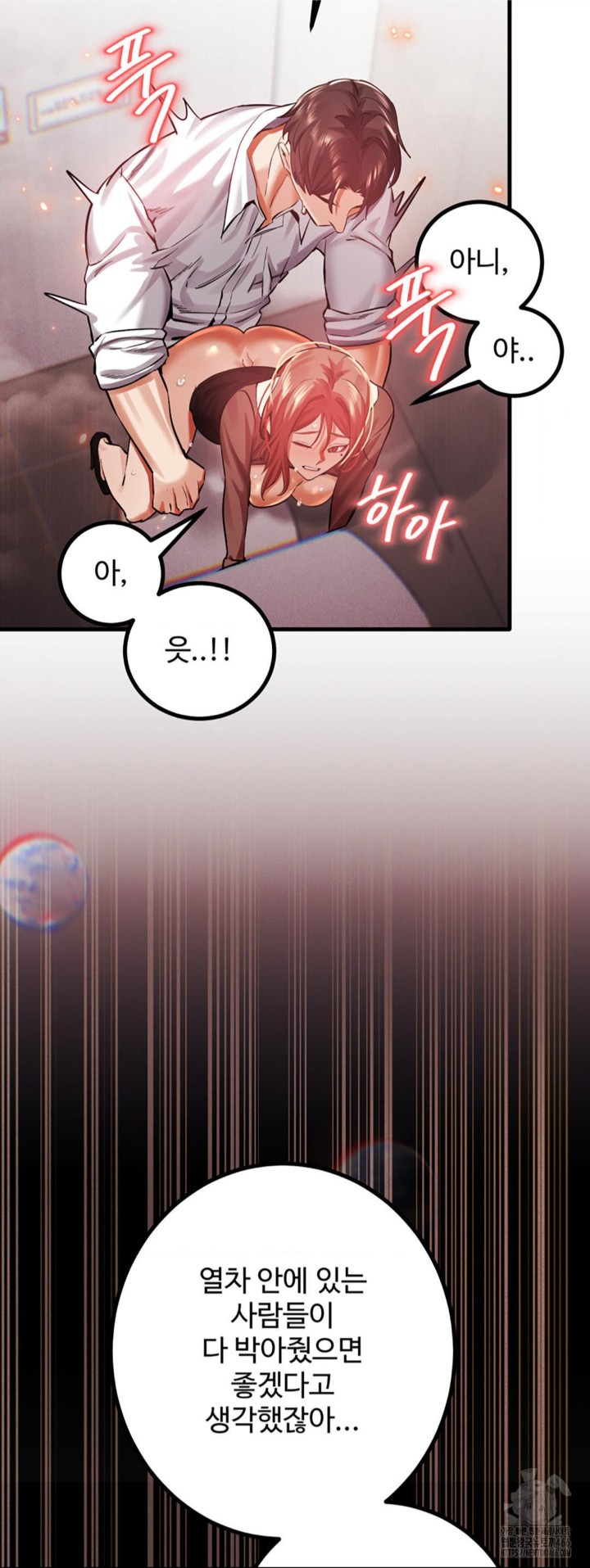 Pervert’s Taste Raw Chapter 5 image 67