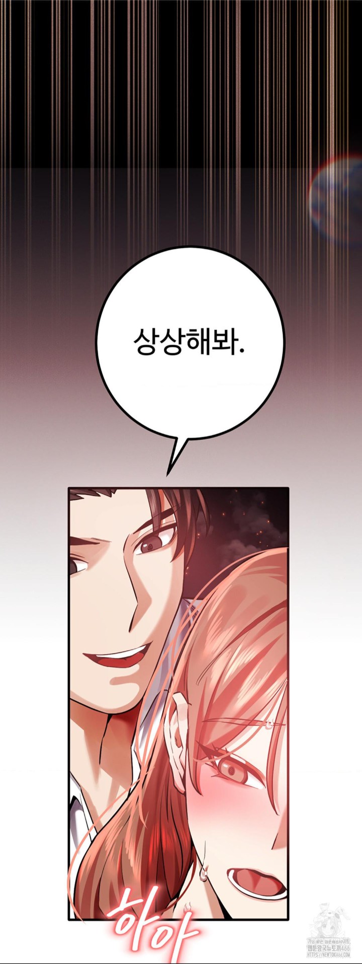 Pervert’s Taste Raw Chapter 5 image 69